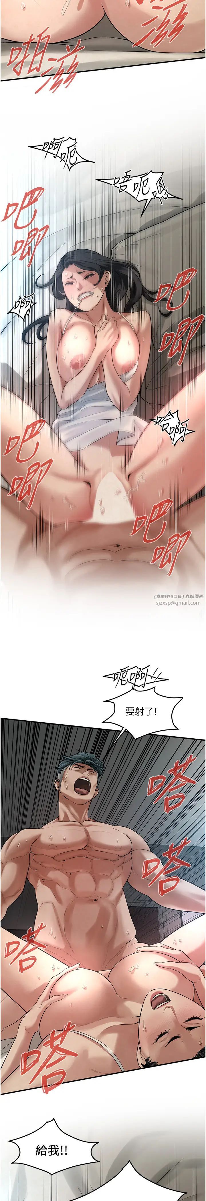 《街頭幹架王》漫画 第49話-阿姨妳幹起來真爽