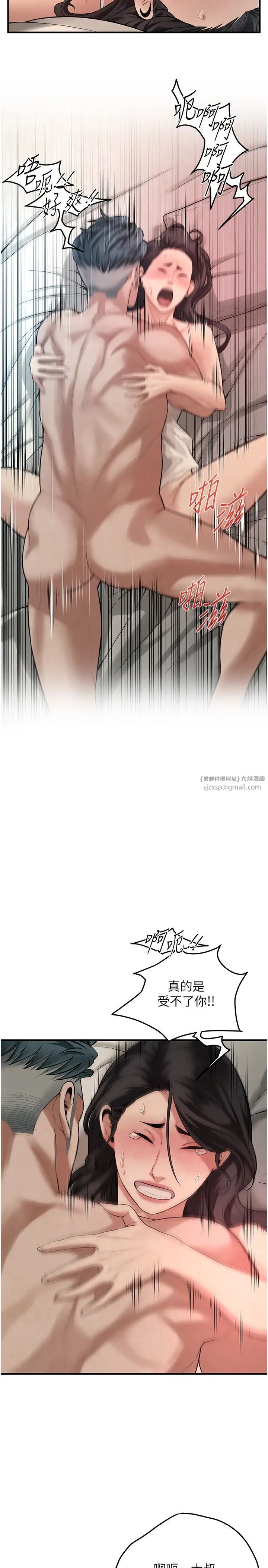 《街頭幹架王》漫画 第49話-阿姨妳幹起來真爽
