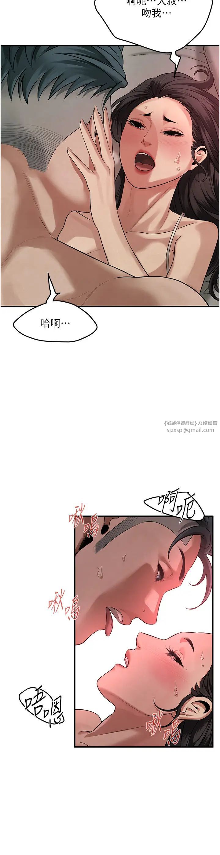 《街頭幹架王》漫画 第49話-阿姨妳幹起來真爽