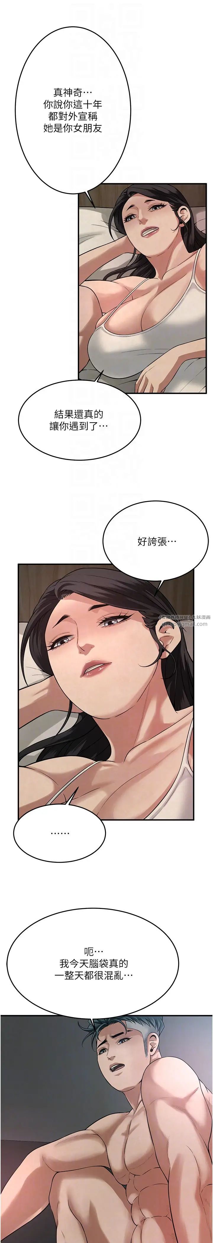 《街頭幹架王》漫画 第49話-阿姨妳幹起來真爽