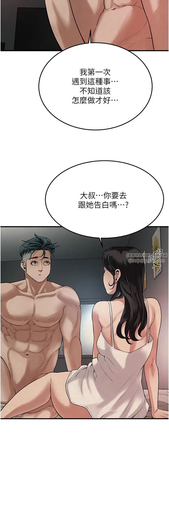 《街頭幹架王》漫画 第49話-阿姨妳幹起來真爽