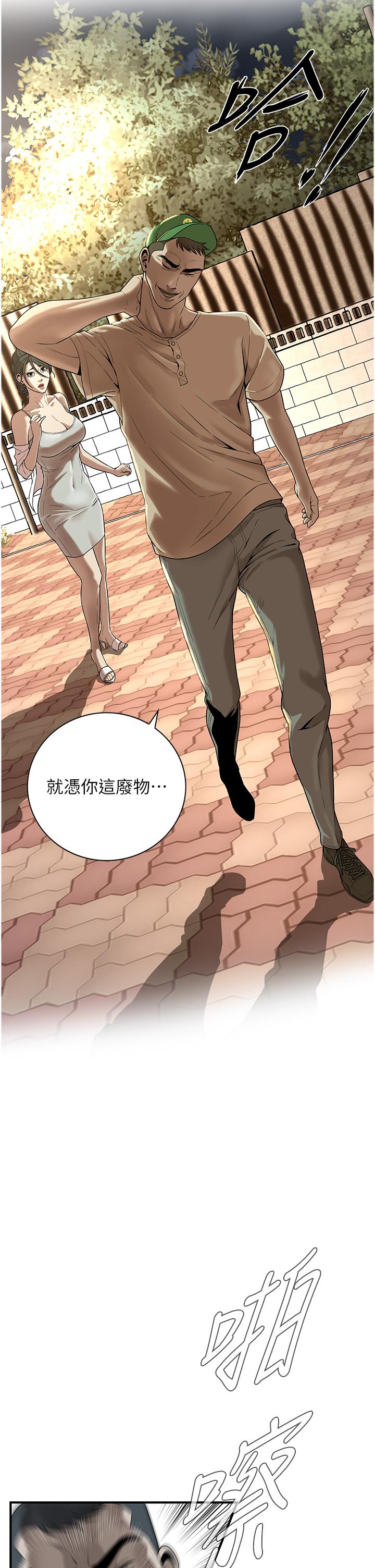 《街頭幹架王》漫画 第5話-裝睡的人插不醒