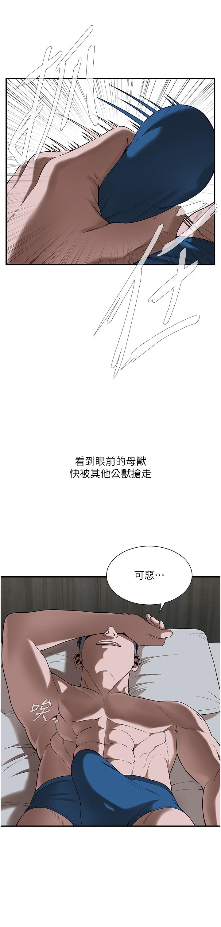 《街頭幹架王》漫画 第5話-裝睡的人插不醒