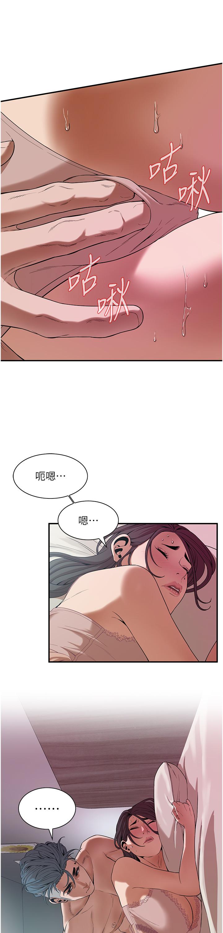 《街頭幹架王》漫画 第5話-裝睡的人插不醒
