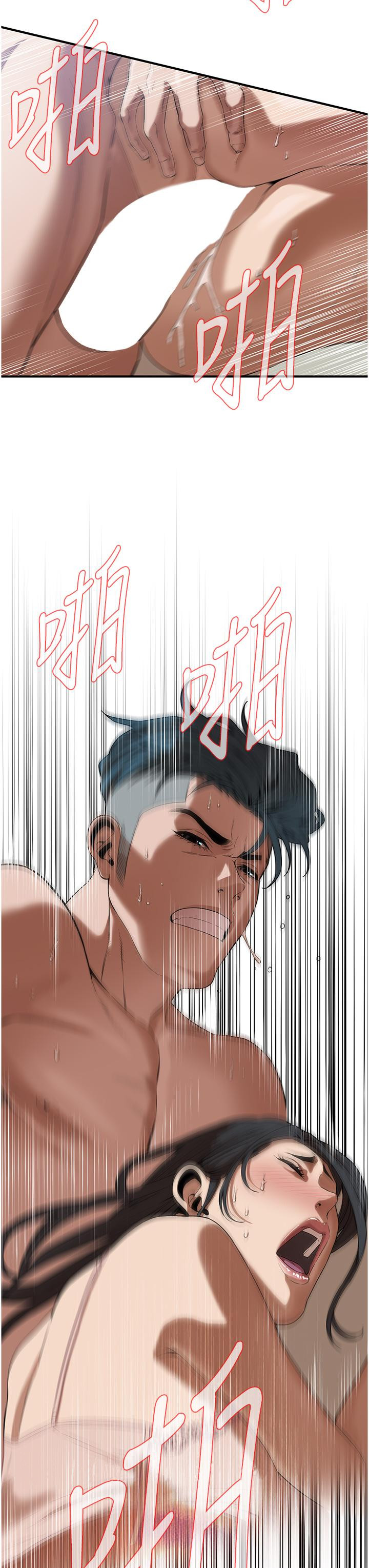 《街頭幹架王》漫画 第5話-裝睡的人插不醒