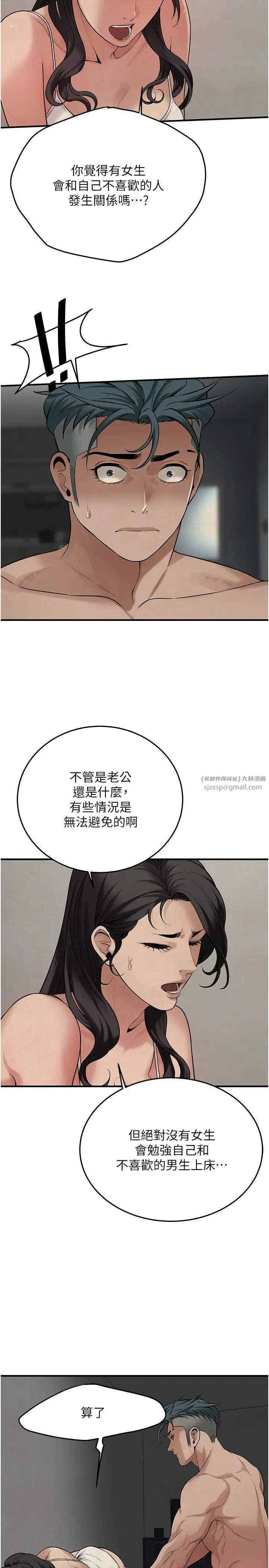 《街頭幹架王》漫画 第50話-你怎麼拿到那張照片的?