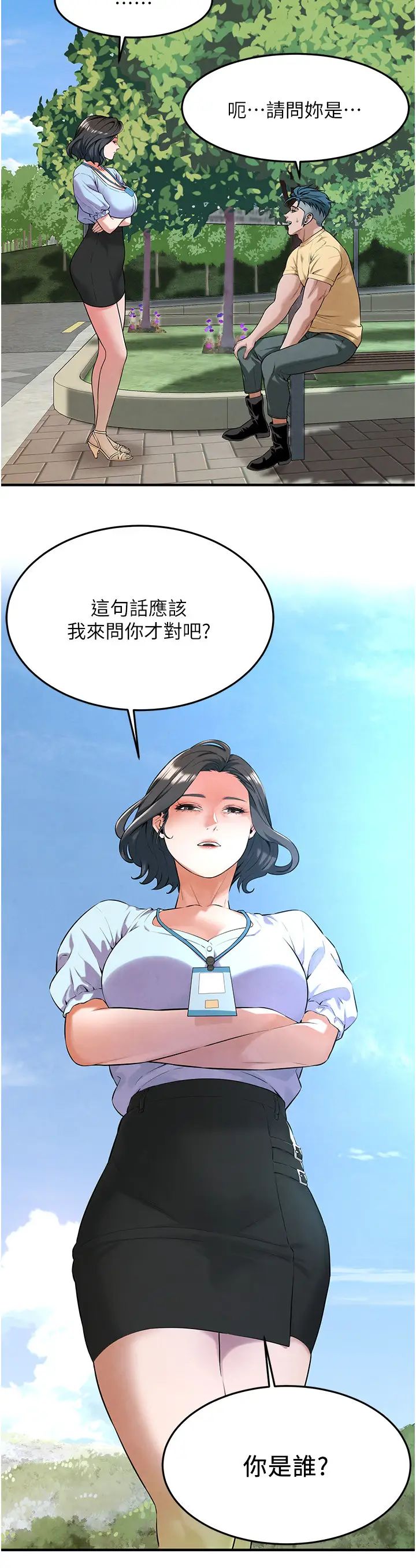 《街頭幹架王》漫画 第50話-你怎麼拿到那張照片的?