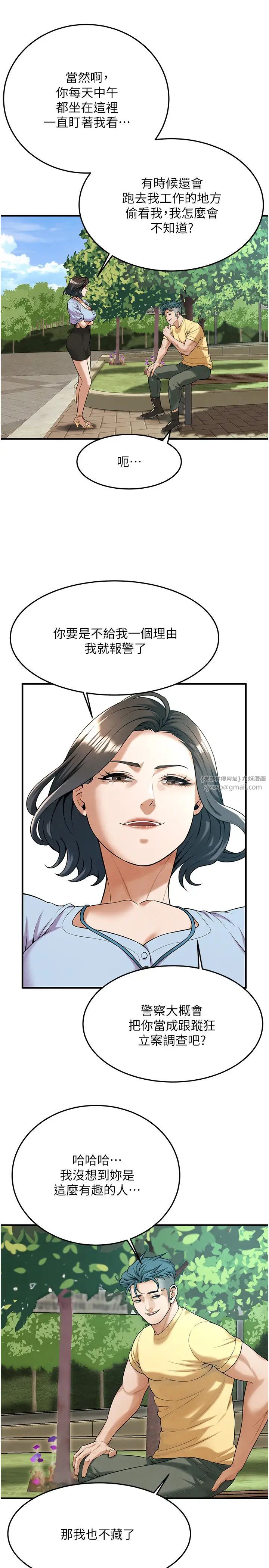 《街頭幹架王》漫画 第50話-你怎麼拿到那張照片的?