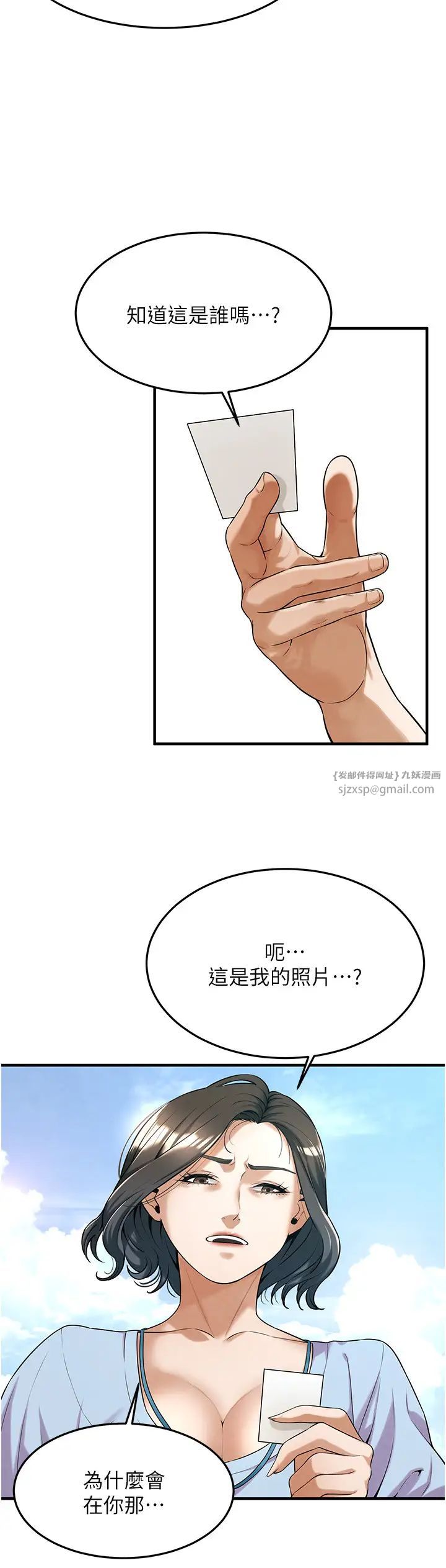 《街頭幹架王》漫画 第50話-你怎麼拿到那張照片的?