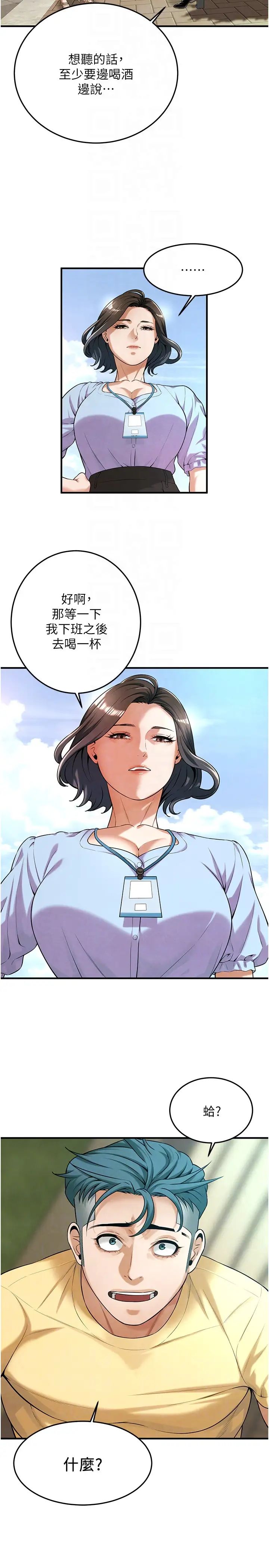 《街頭幹架王》漫画 第50話-你怎麼拿到那張照片的?