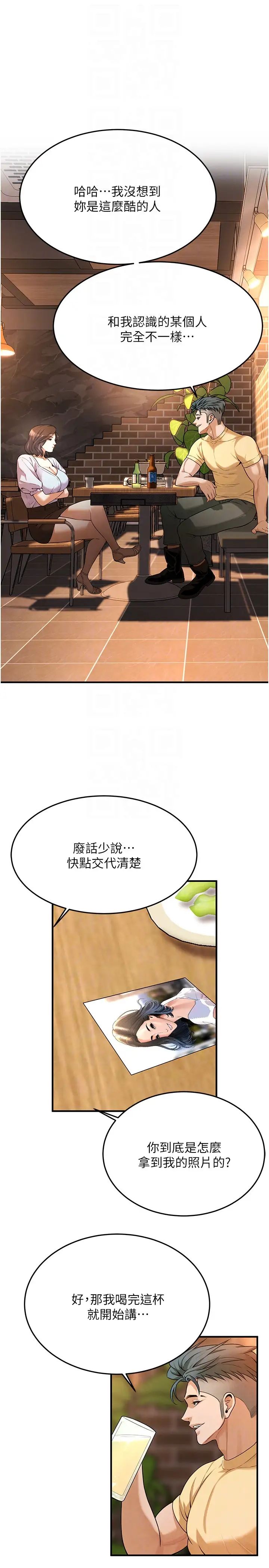 《街頭幹架王》漫画 第50話-你怎麼拿到那張照片的?