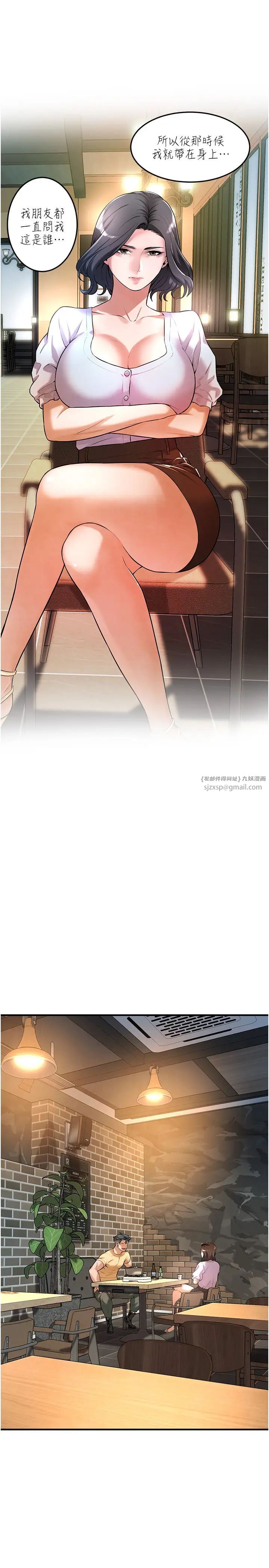 《街頭幹架王》漫画 第50話-你怎麼拿到那張照片的?