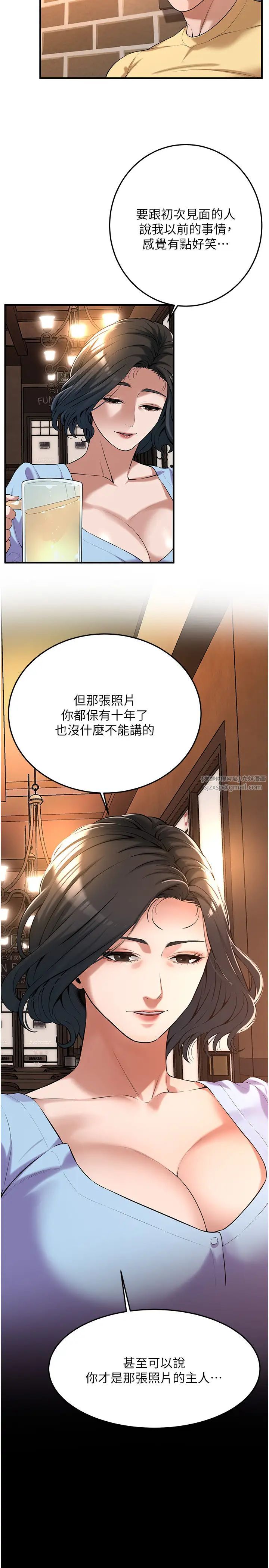 《街頭幹架王》漫画 第51話-妳當瞭我十年的女朋友