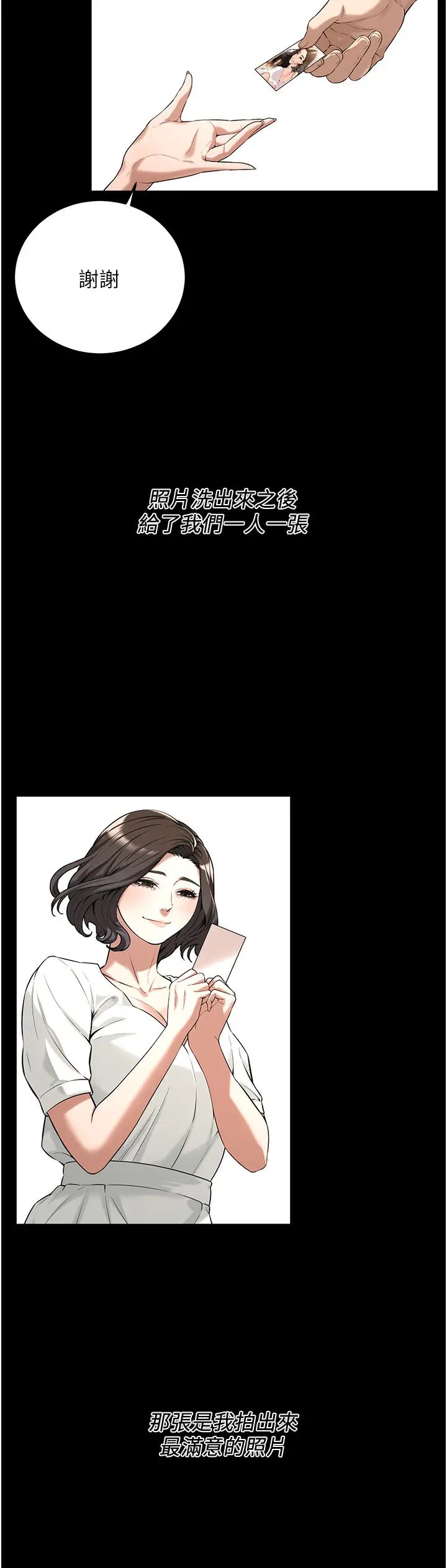 《街頭幹架王》漫画 第51話-妳當瞭我十年的女朋友