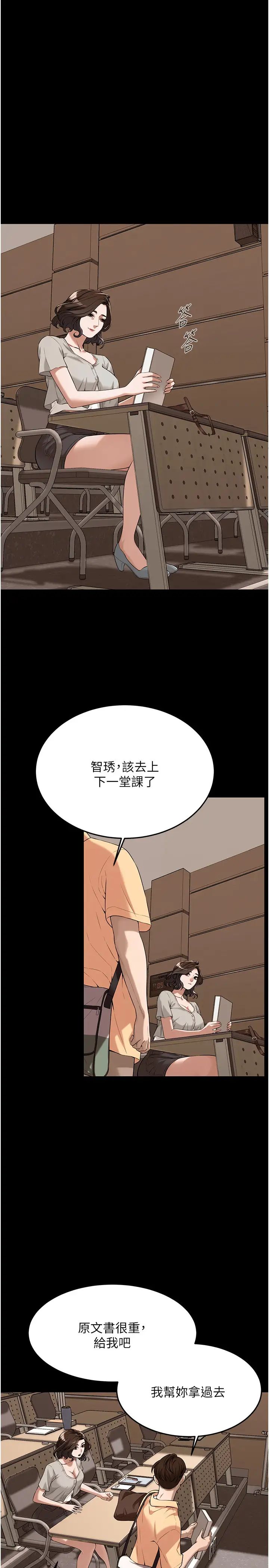《街頭幹架王》漫画 第51話-妳當瞭我十年的女朋友