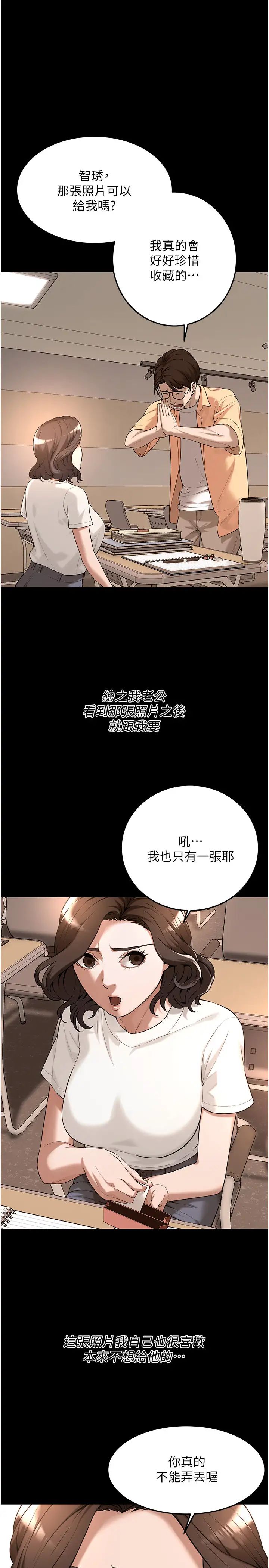《街頭幹架王》漫画 第51話-妳當瞭我十年的女朋友