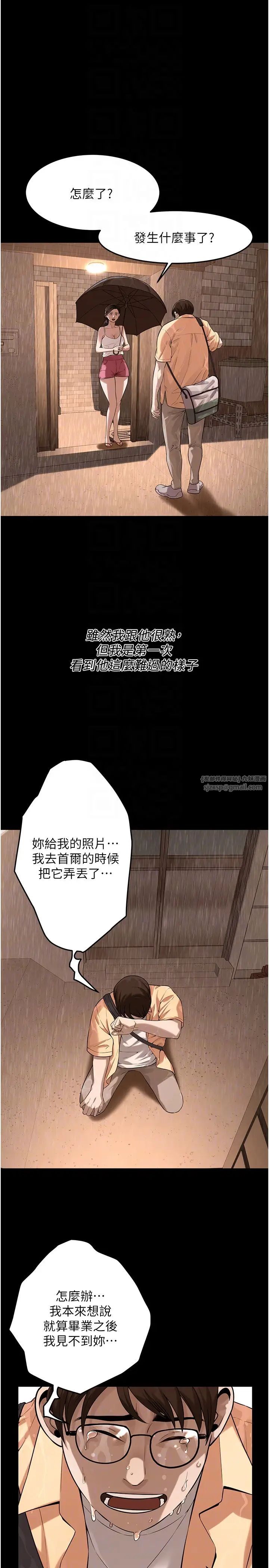 《街頭幹架王》漫画 第51話-妳當瞭我十年的女朋友