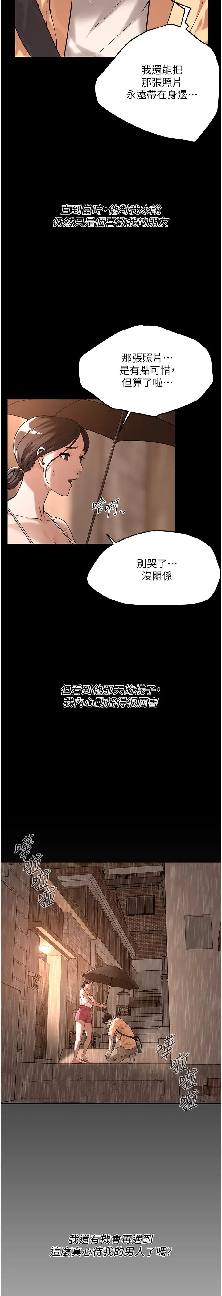 《街頭幹架王》漫画 第51話-妳當瞭我十年的女朋友