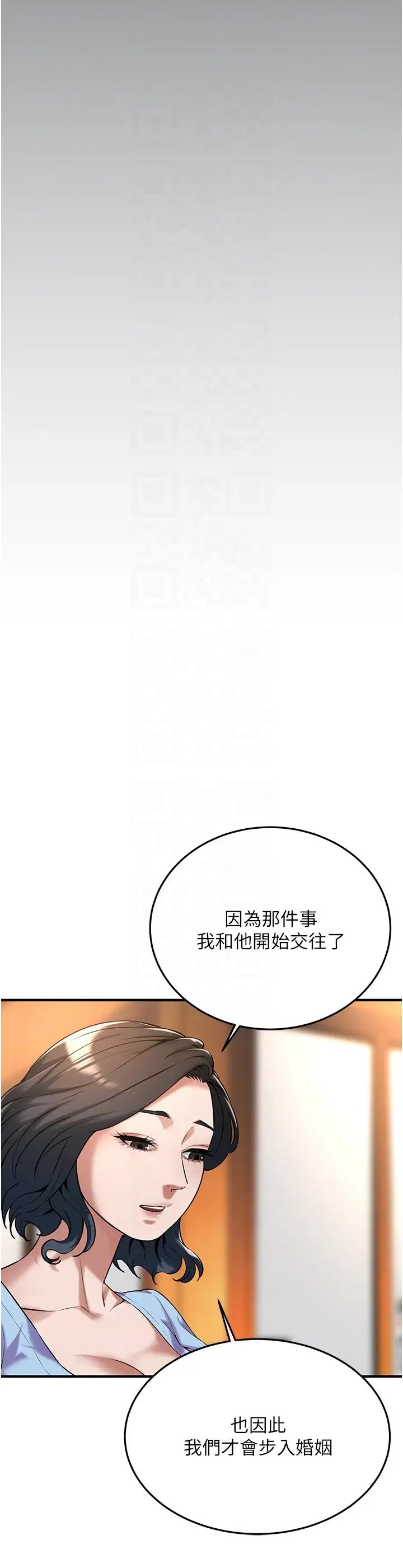 《街頭幹架王》漫画 第51話-妳當瞭我十年的女朋友