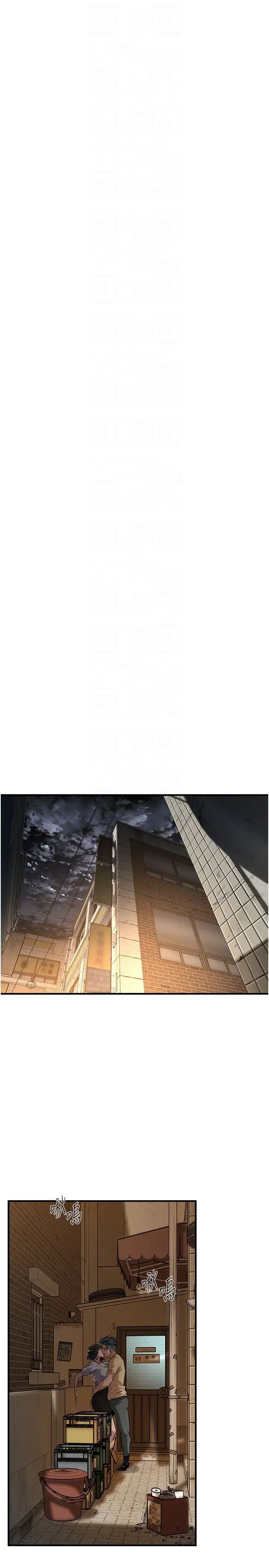 《街頭幹架王》漫画 第51話-妳當瞭我十年的女朋友