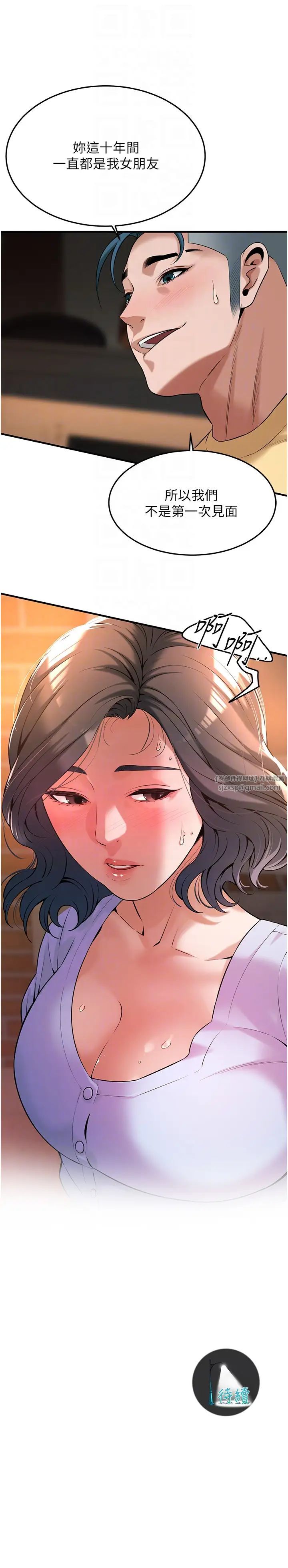 《街頭幹架王》漫画 第51話-妳當瞭我十年的女朋友