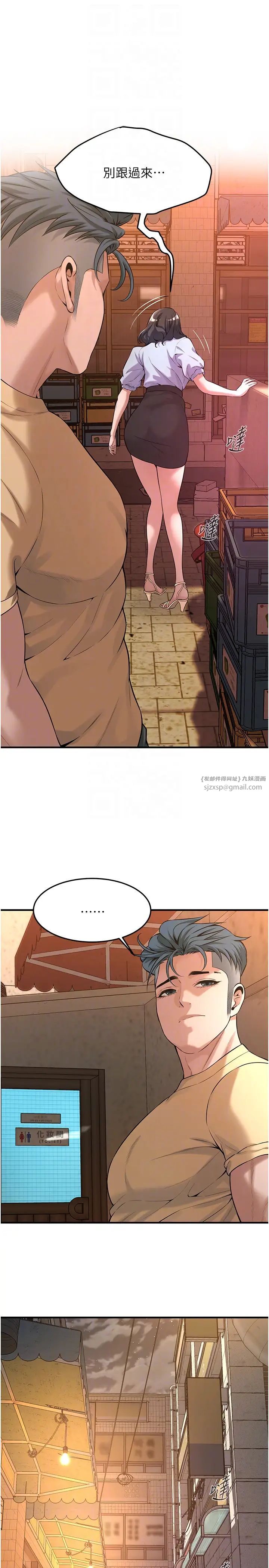 《街頭幹架王》漫画 第52話-今天要把妳當狗幹