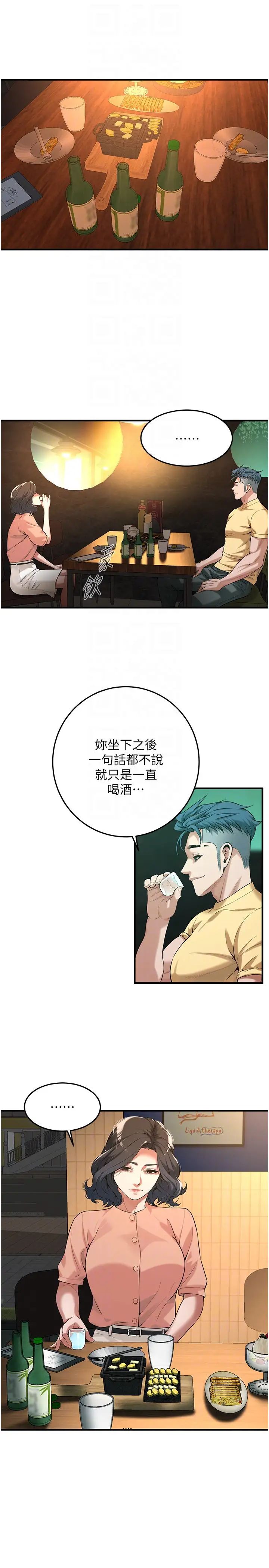 《街頭幹架王》漫画 第52話-今天要把妳當狗幹