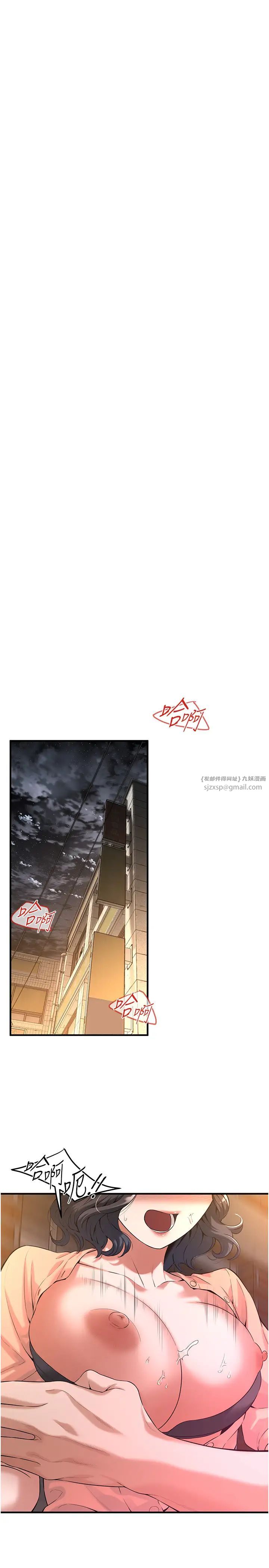 《街頭幹架王》漫画 第52話-今天要把妳當狗幹