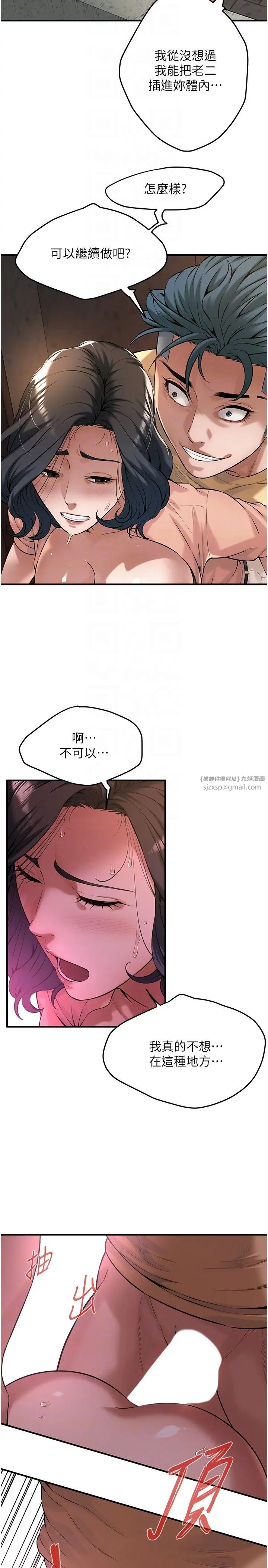 《街頭幹架王》漫画 第53話-怎麼辦…真的插進來瞭…