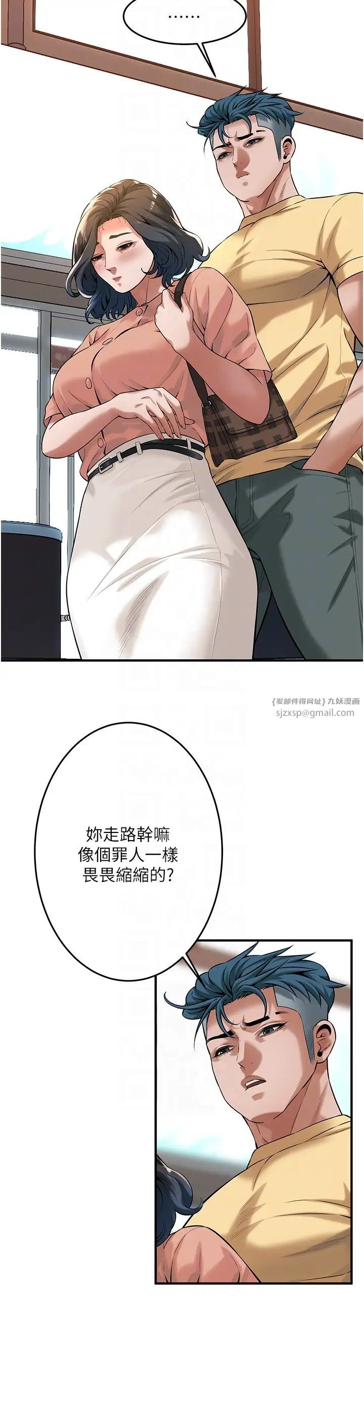 《街頭幹架王》漫画 第53話-怎麼辦…真的插進來瞭…