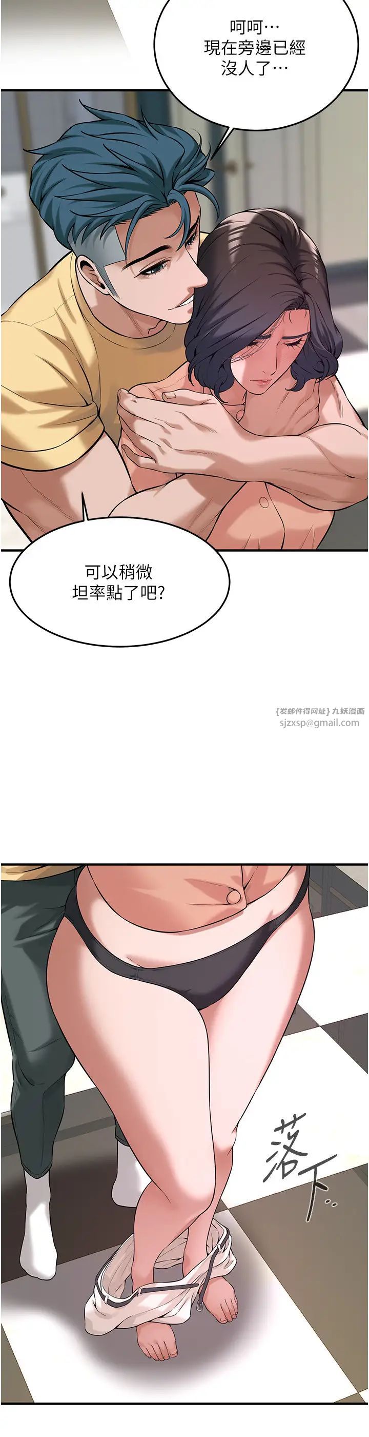 《街頭幹架王》漫画 第53話-怎麼辦…真的插進來瞭…