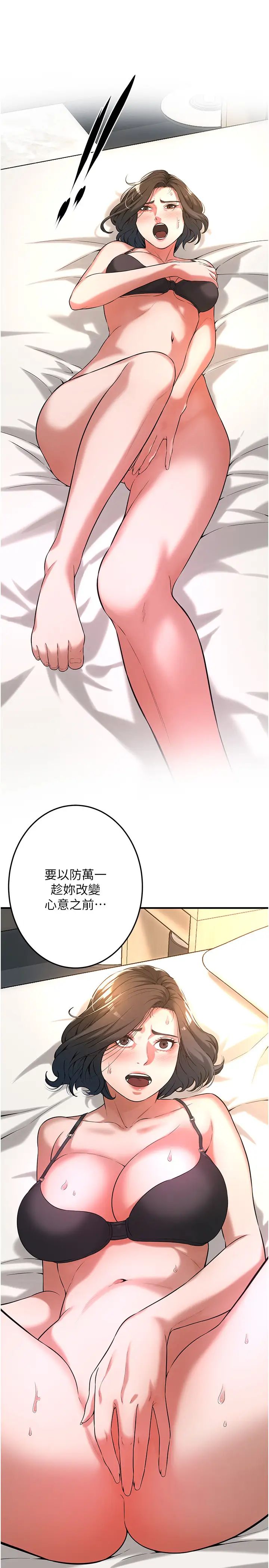 《街頭幹架王》漫画 第53話-怎麼辦…真的插進來瞭…