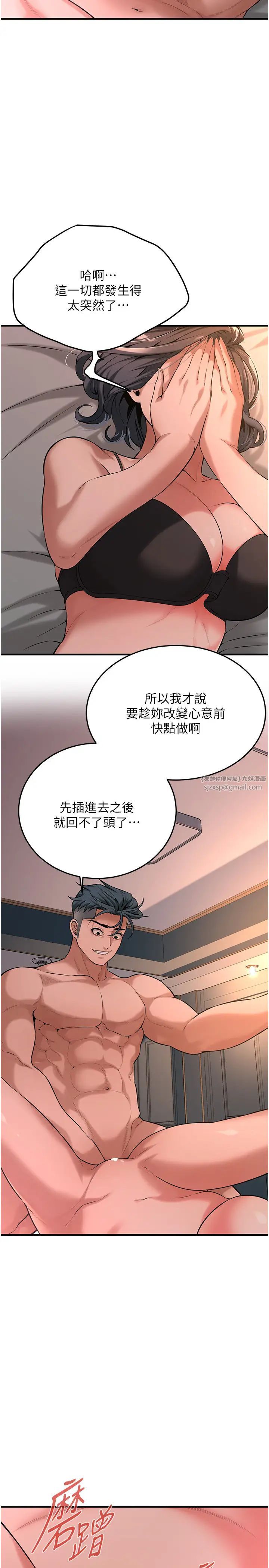 《街頭幹架王》漫画 第54話-跟處女一樣緊的感覺真爽