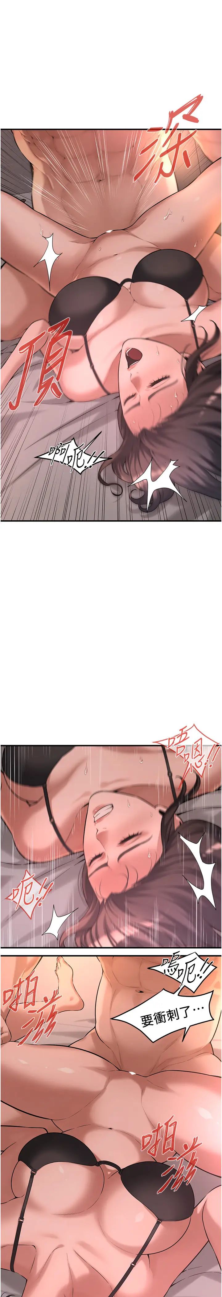 《街頭幹架王》漫画 第54話-跟處女一樣緊的感覺真爽