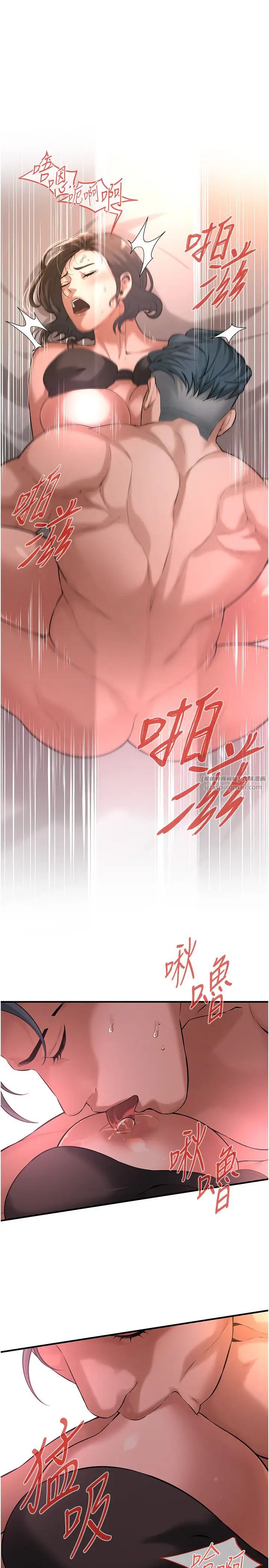 《街頭幹架王》漫画 第54話-跟處女一樣緊的感覺真爽