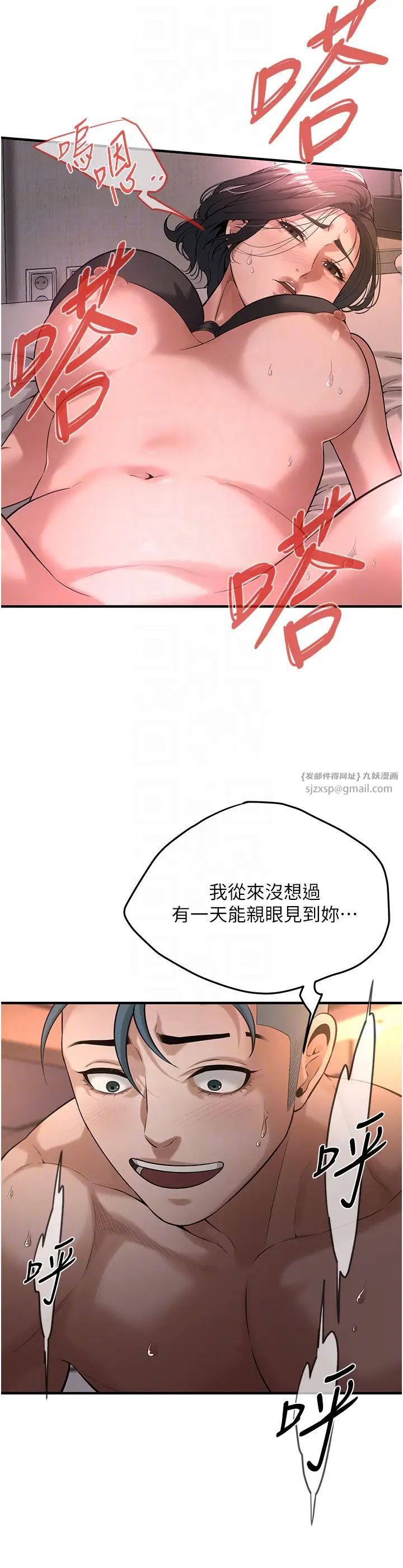 《街頭幹架王》漫画 第54話-跟處女一樣緊的感覺真爽
