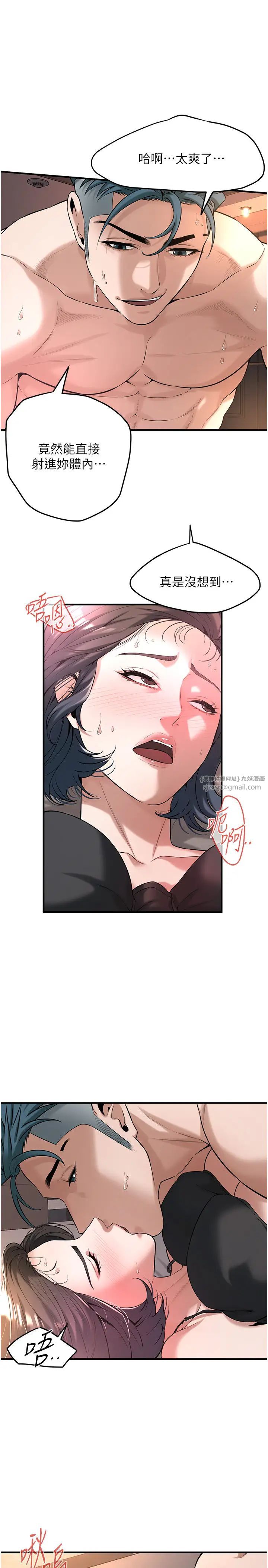 《街頭幹架王》漫画 第54話-跟處女一樣緊的感覺真爽