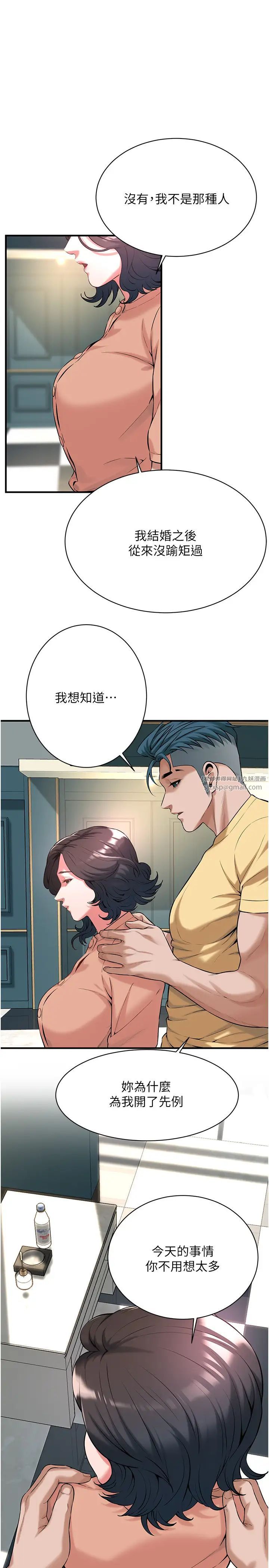 《街頭幹架王》漫画 第55話-妳有偷吃過別的男人嗎?