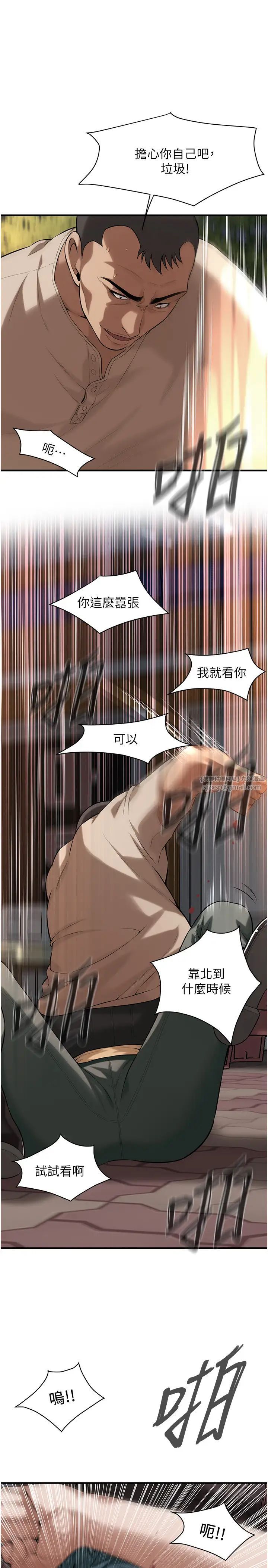 《街頭幹架王》漫画 第56話-妳今天好積極