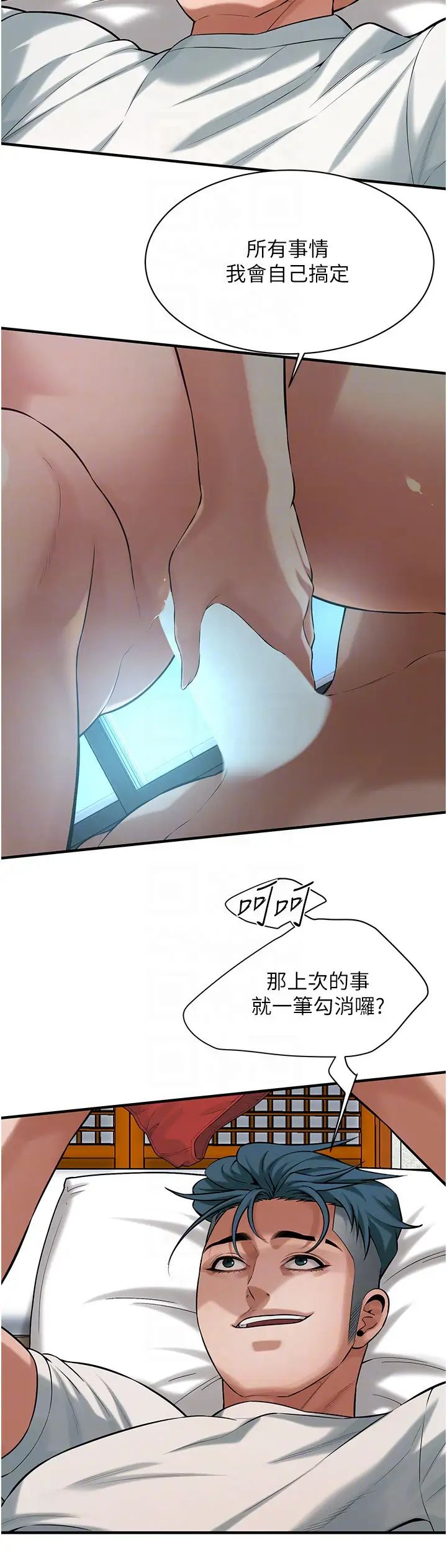 《街頭幹架王》漫画 第56話-妳今天好積極