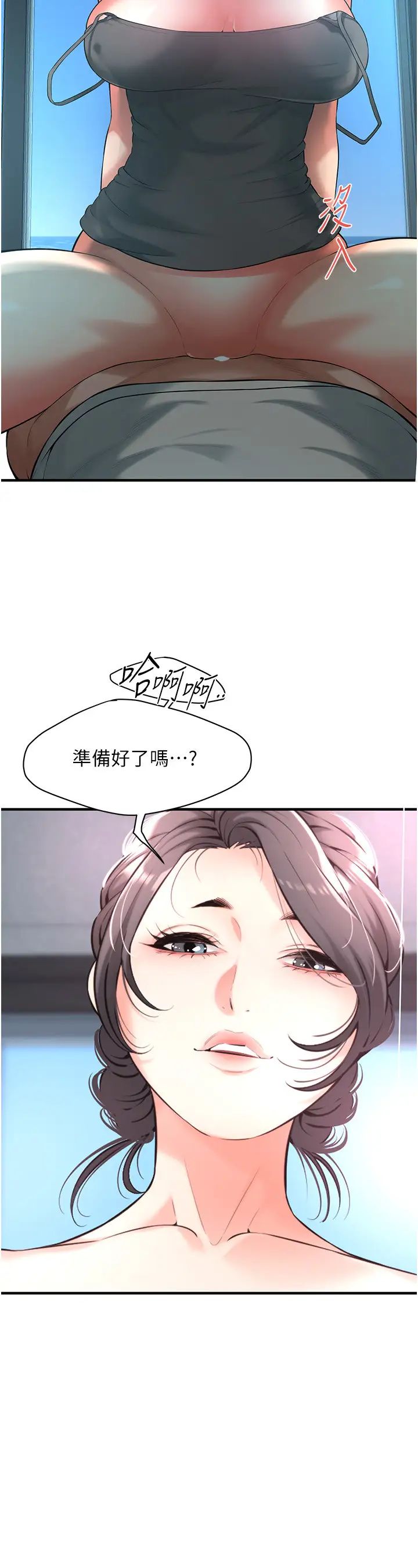 《街頭幹架王》漫画 第56話-妳今天好積極