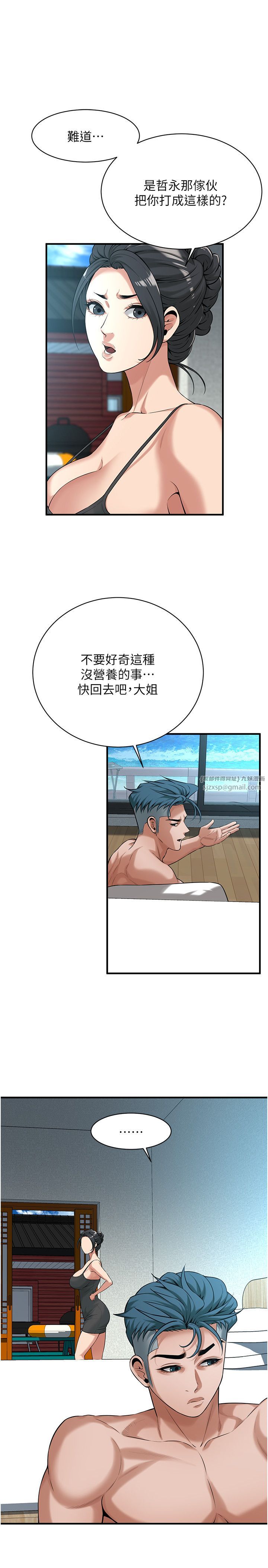 《街頭幹架王》漫画 第57話-才剛開始你就要射啦?