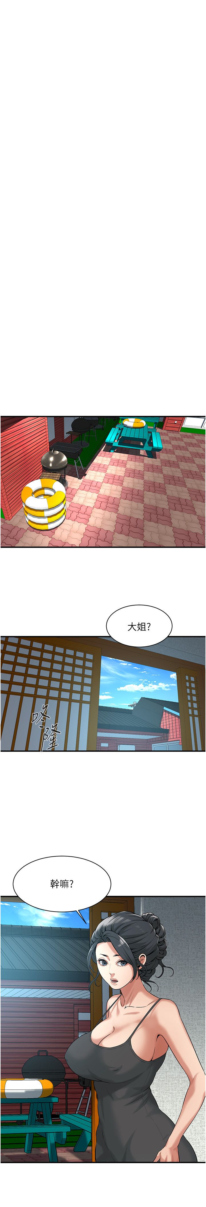 《街頭幹架王》漫画 第57話-才剛開始你就要射啦?