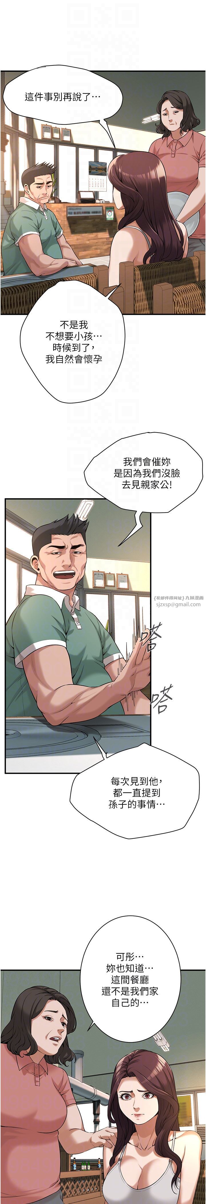 《街頭幹架王》漫画 第57話-才剛開始你就要射啦?