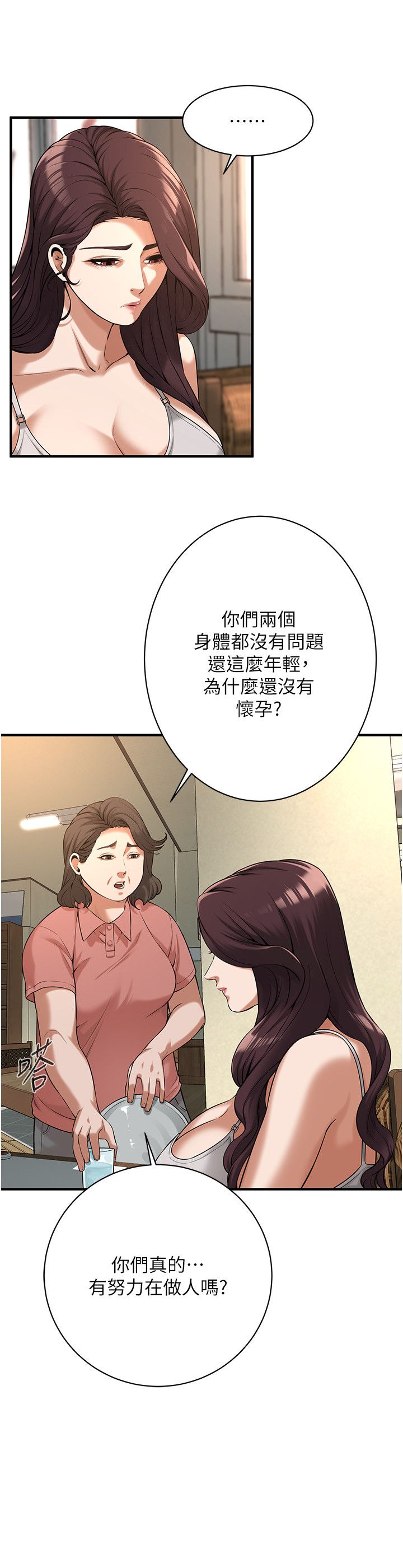 《街頭幹架王》漫画 第57話-才剛開始你就要射啦?