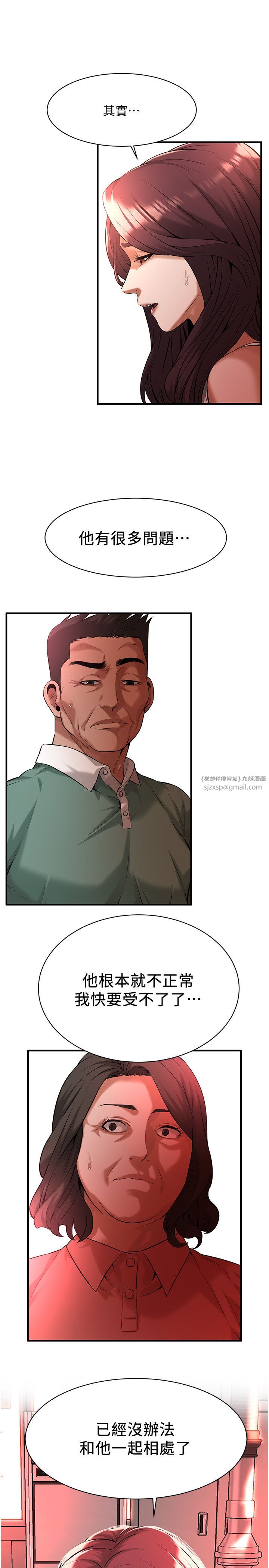 《街頭幹架王》漫画 第57話-才剛開始你就要射啦?
