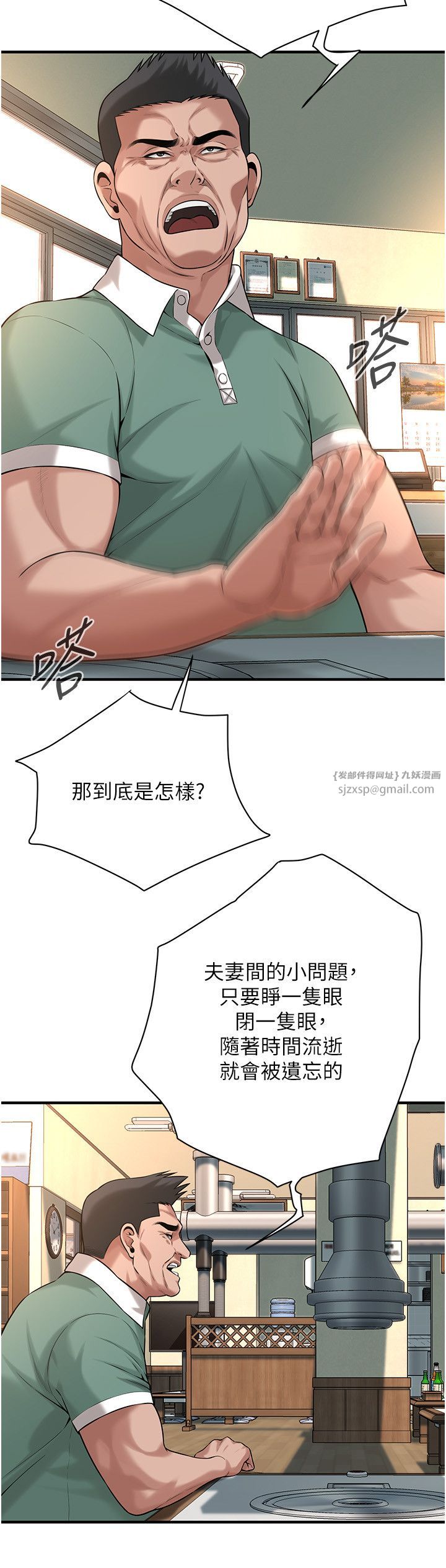 《街頭幹架王》漫画 第58話-再和我老婆拍一次影片吧