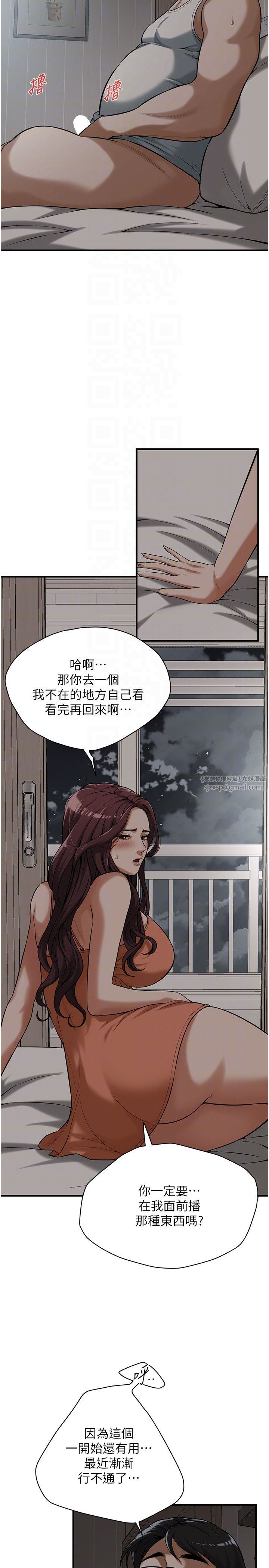 《街頭幹架王》漫画 第58話-再和我老婆拍一次影片吧
