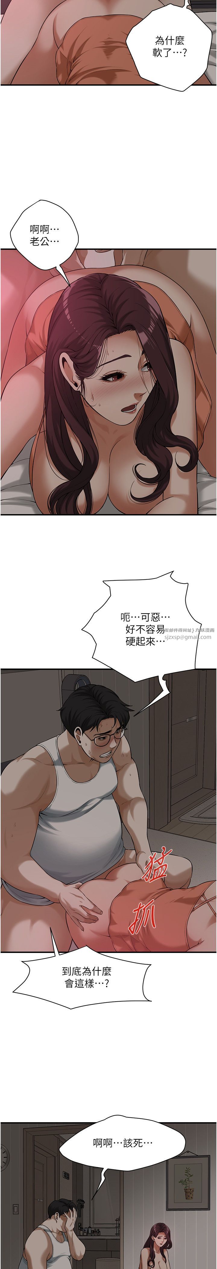 《街頭幹架王》漫画 第58話-再和我老婆拍一次影片吧