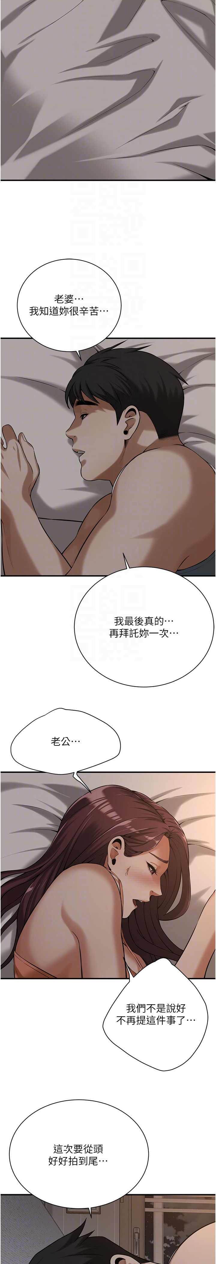 《街頭幹架王》漫画 第58話-再和我老婆拍一次影片吧